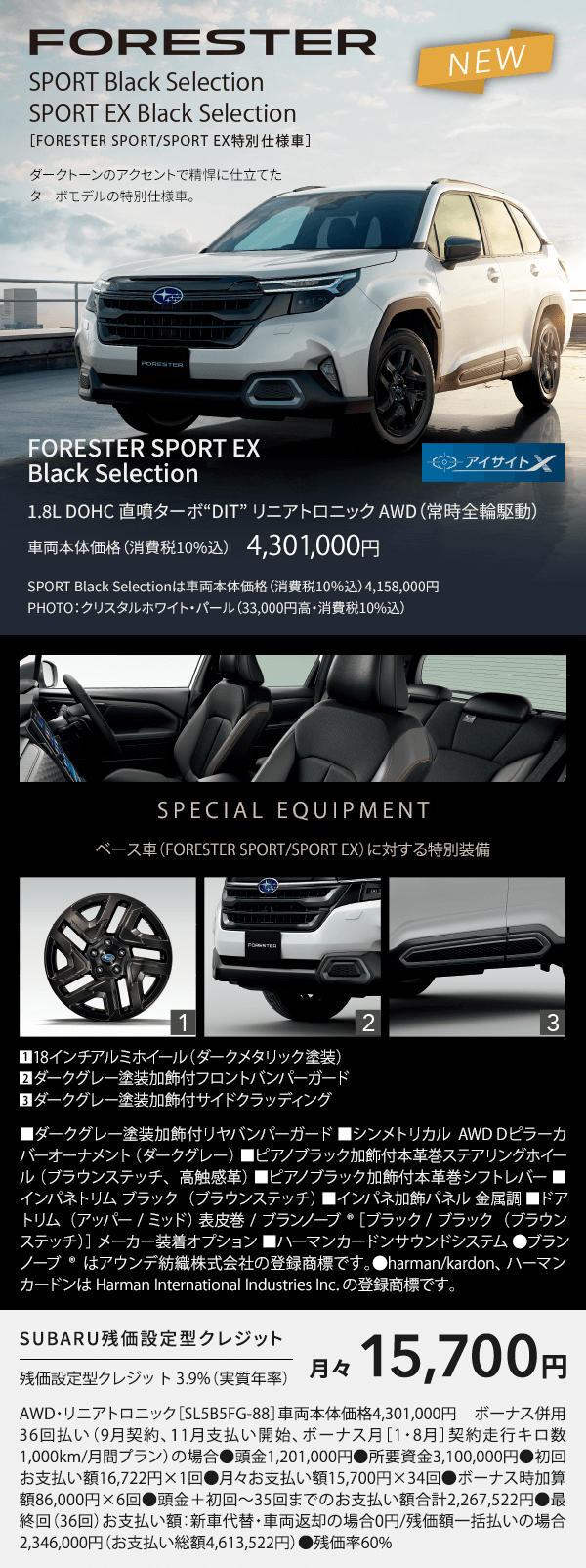 FORESTER SPORT EX Black Selection