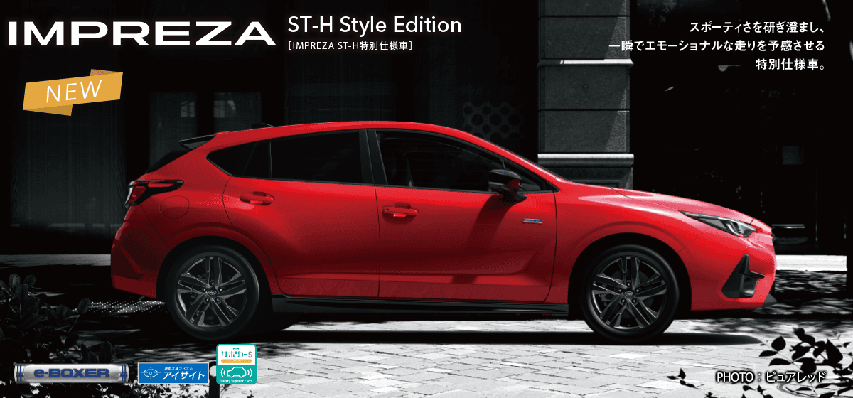 IMPREZA ST-H Style Edition