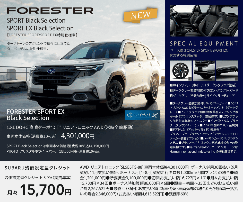 FORESTER SPORT EX Black Selection