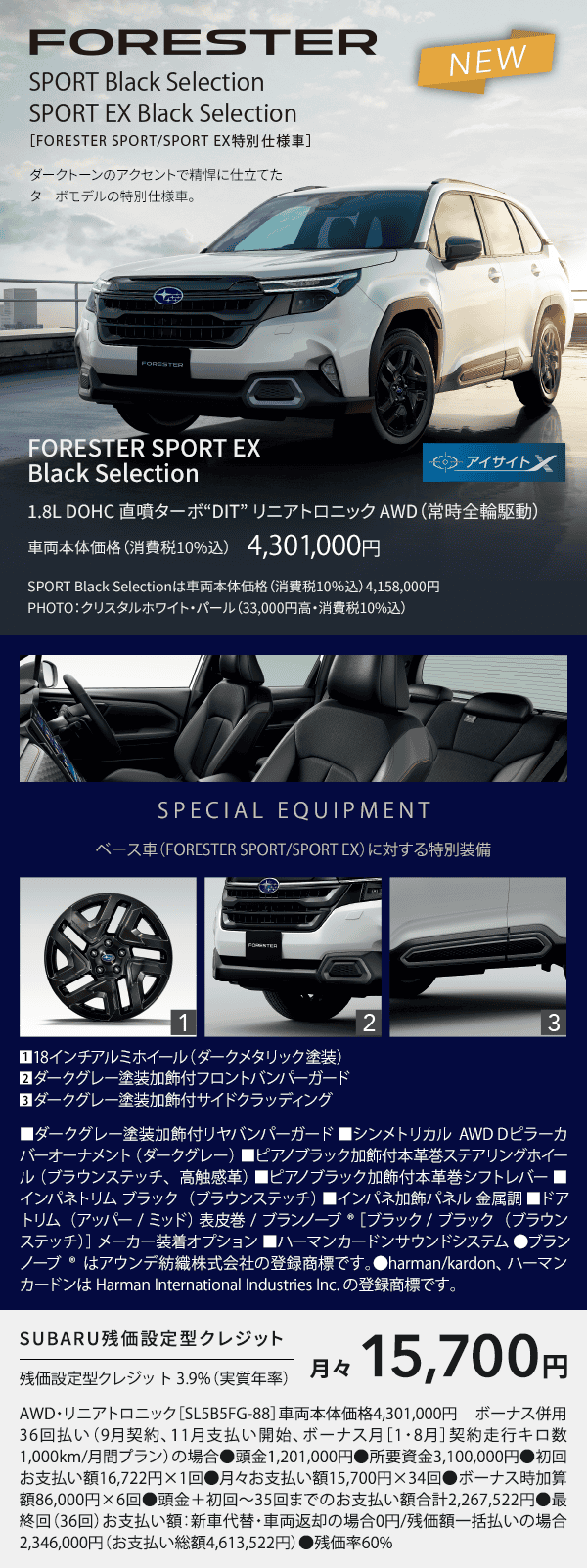 FORESTER SPORT EX Black Selection