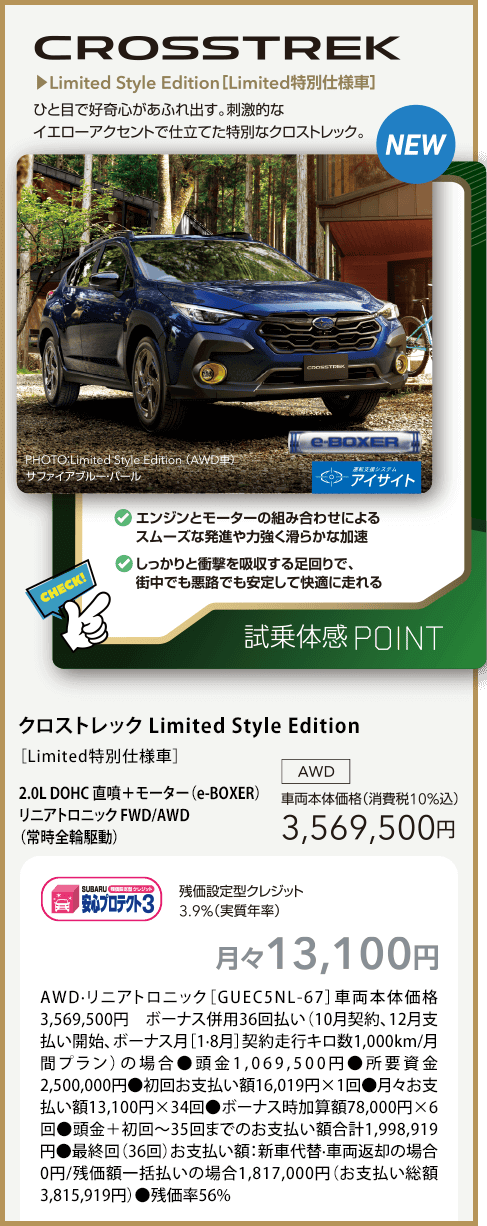 CROSSTREK