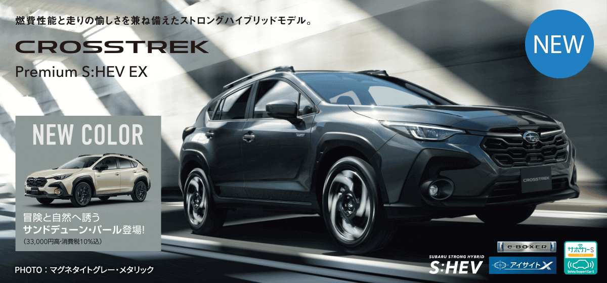 CROSSTREK Premium S:HEV EX