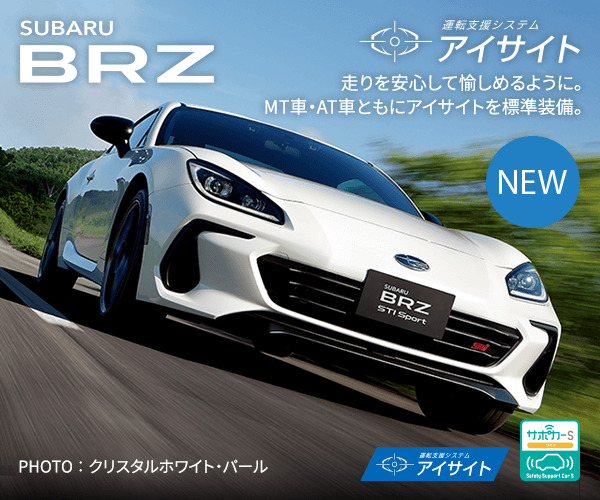 BRZ
