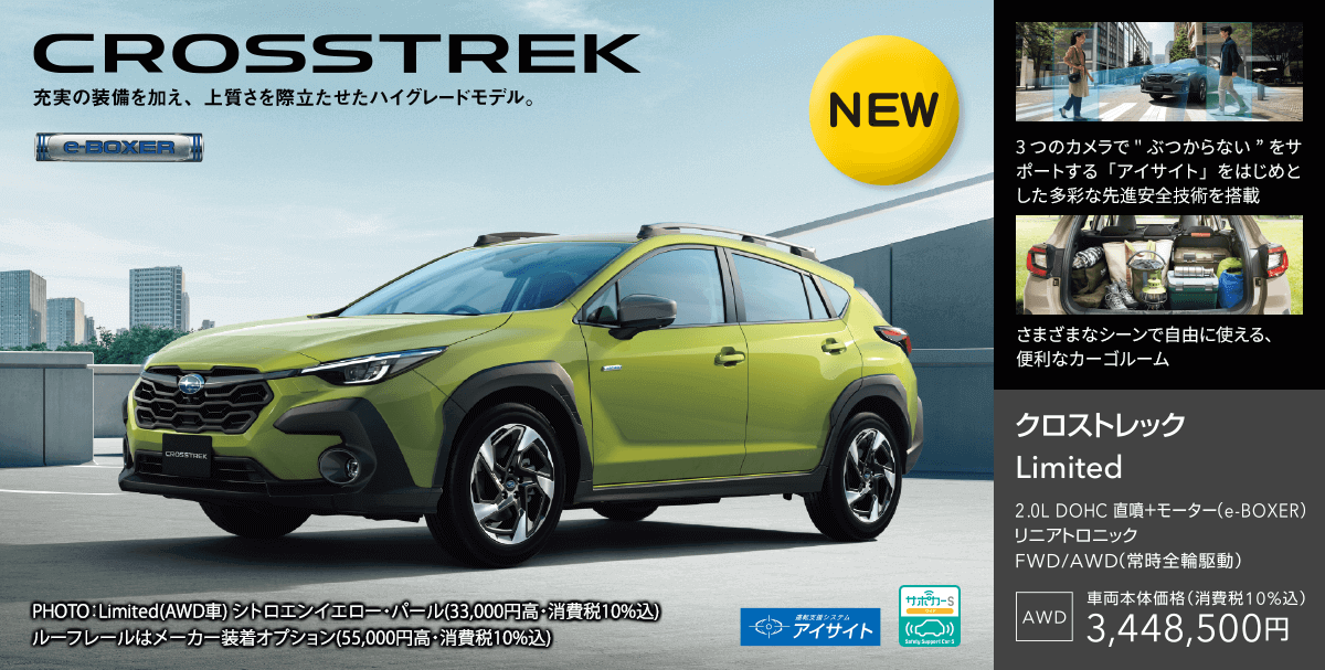 CROSSTREK Limited
