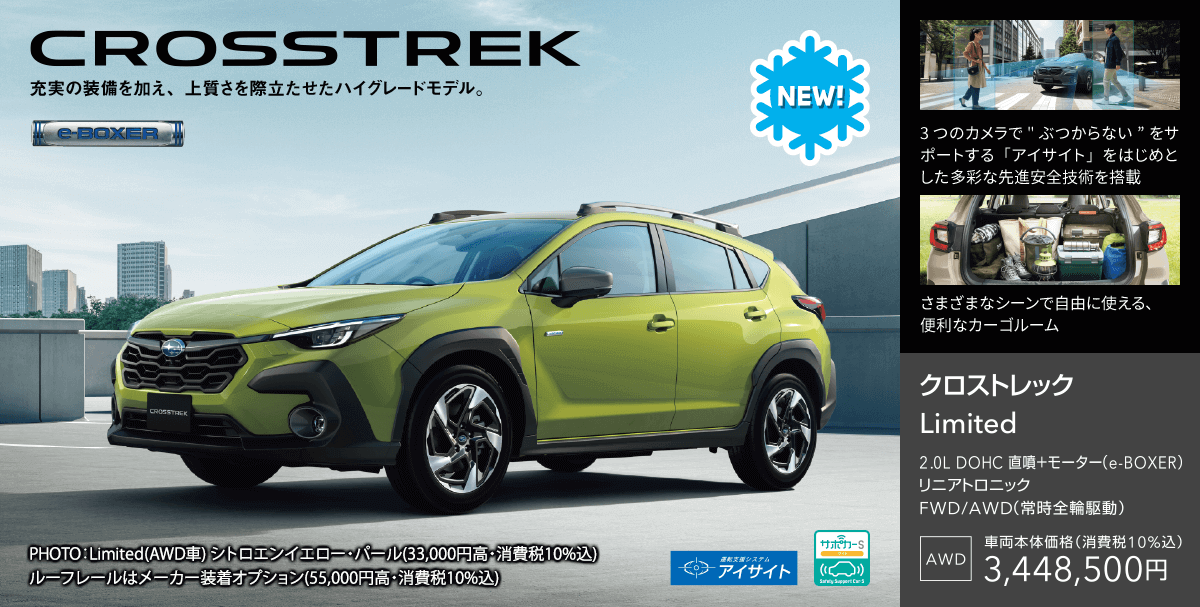 CROSSTREK Limited