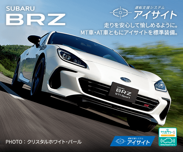 SUBARU BRZ