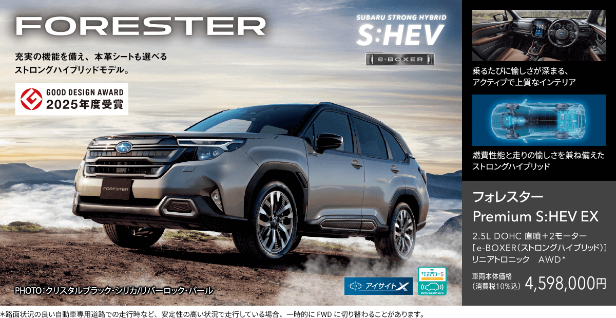 FORESTER Premium S:HEV EX