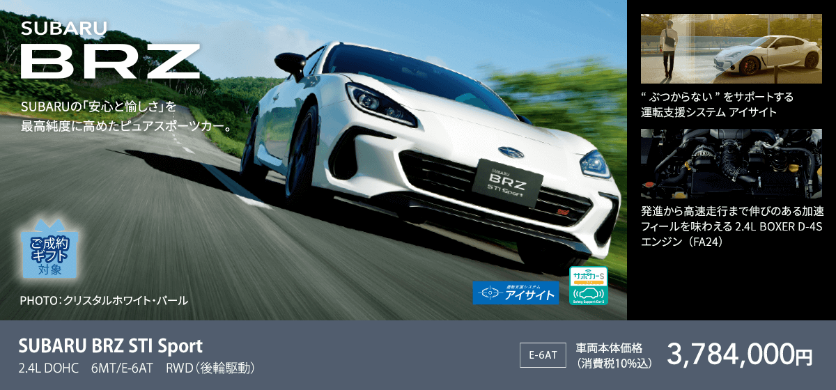 SUBARU BRZ STI Sport