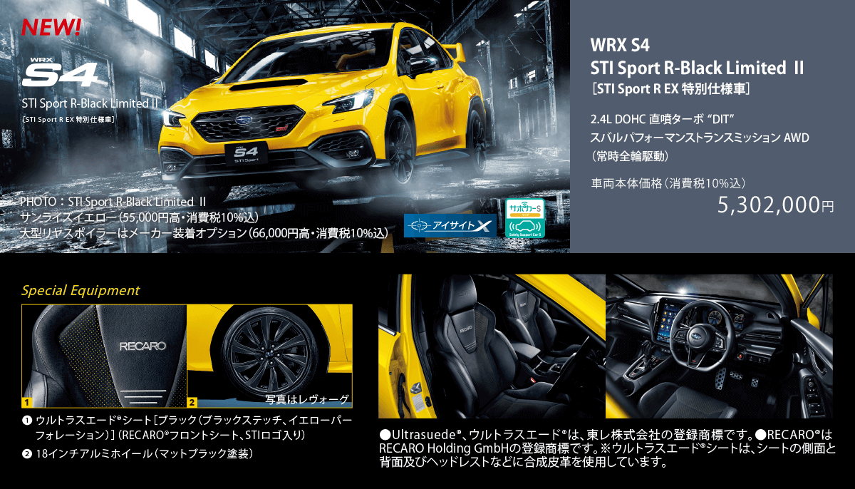 NEW WRX S4 STI Sport R-Black Limited Ⅱ［STI Sport R EX 特別仕様車］